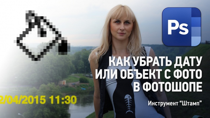 Как убрать лишний объект на
